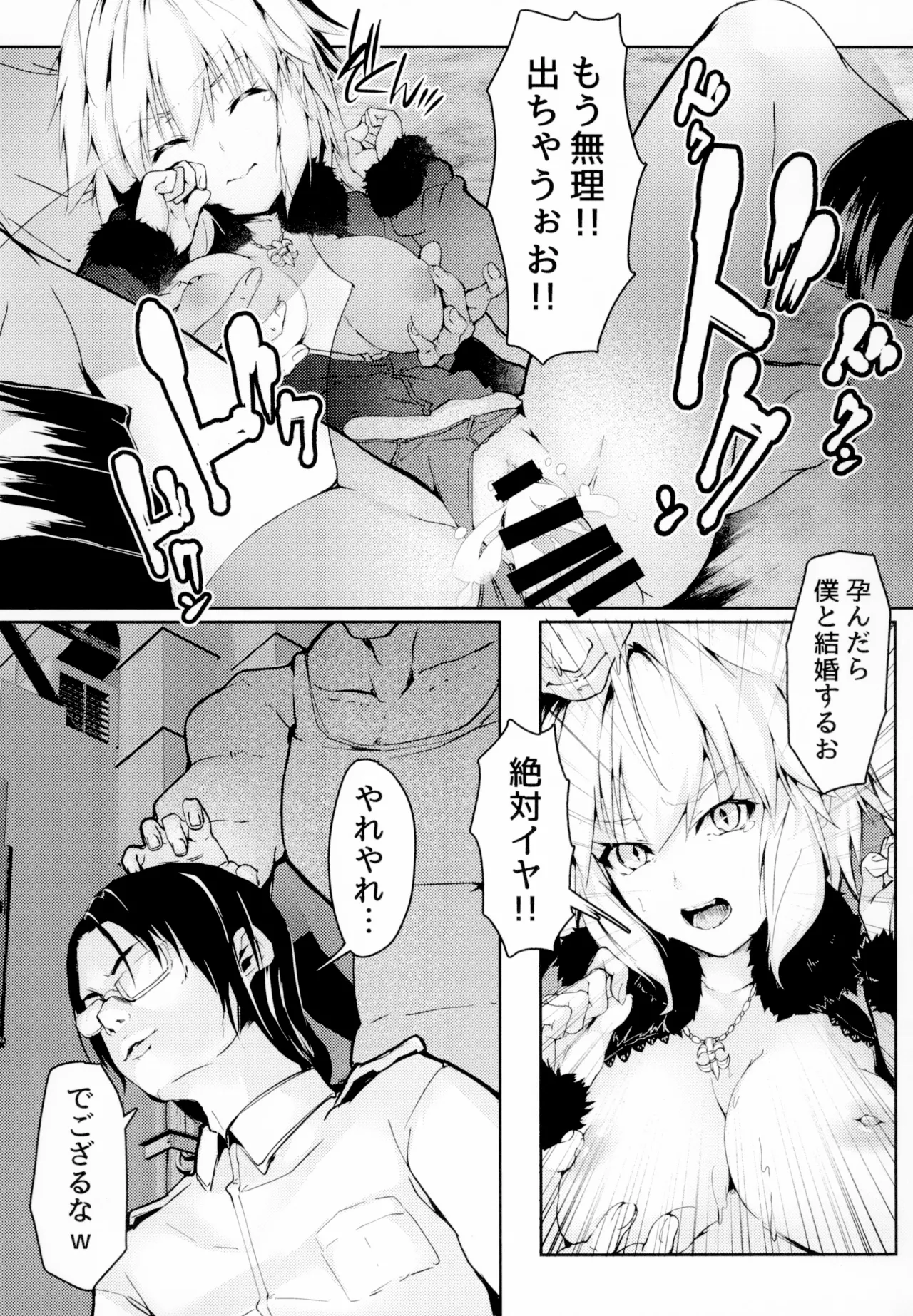 Sex Slave 1999 numero di immagine  15