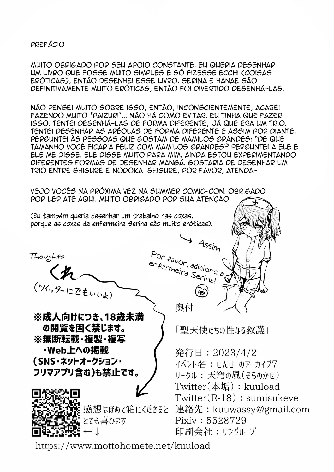 [Sora no Kaze (Washio Kuu)] Seitenshi-tachi no seinaru Kyuugo (Blue Archive) [pt-BR] [Bakai.org] [Digital] 이미지 번호 17