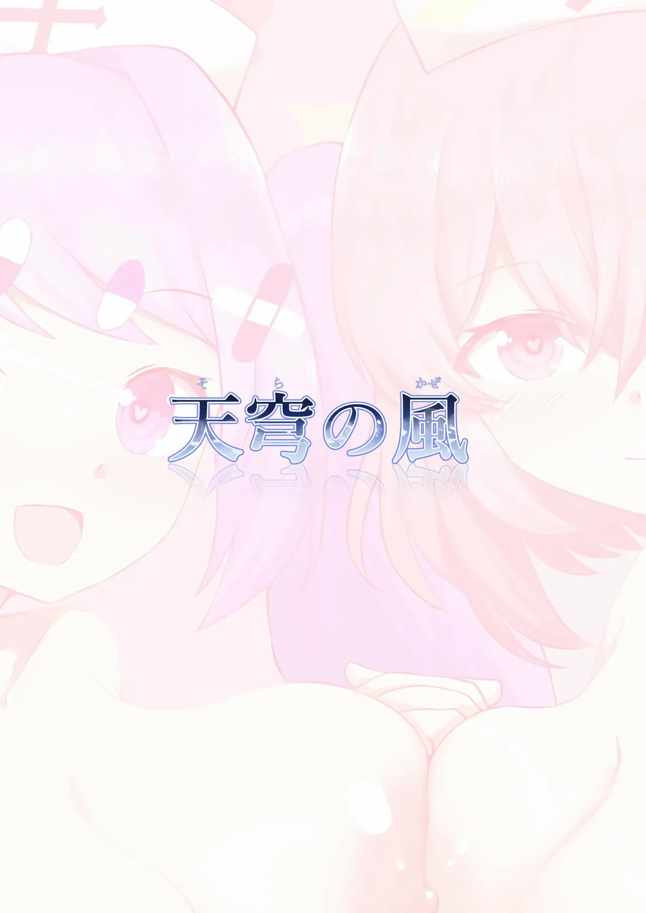 [Sora no Kaze (Washio Kuu)] Seitenshi-tachi no seinaru Kyuugo (Blue Archive) [pt-BR] [Bakai.org] [Digital] 이미지 번호 18