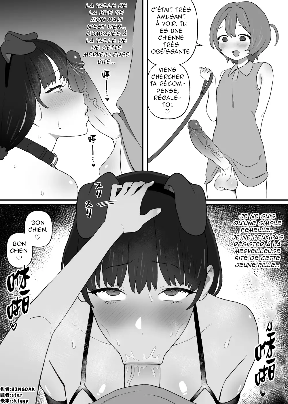 【bingdak】Animal de compagnie [French][Akroda] 画像番号 2