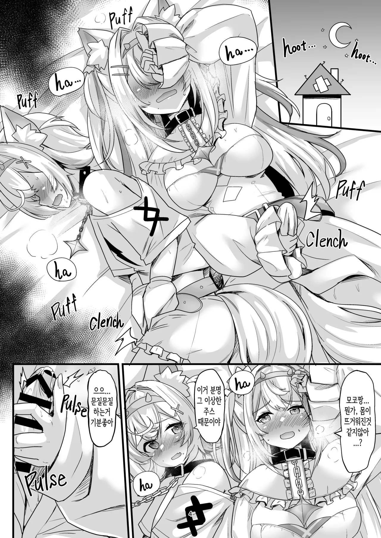 [obsession! (Hyouga.)] FUTA PACO! (Fuwawa Abyssgard, Mococo Abyssgard) [korean] [Digital] numero di immagine  3