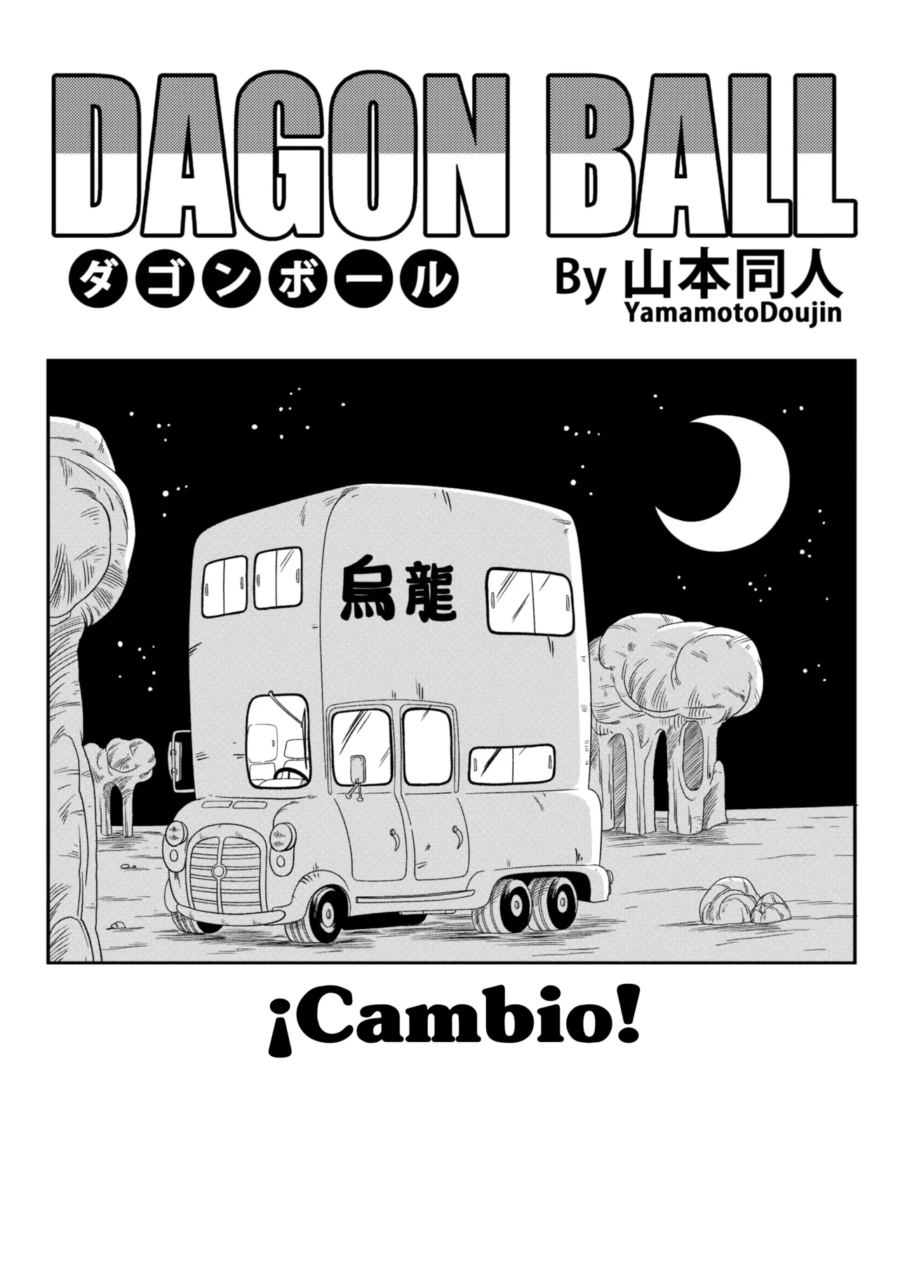 ¡Cambio! 画像番号 2