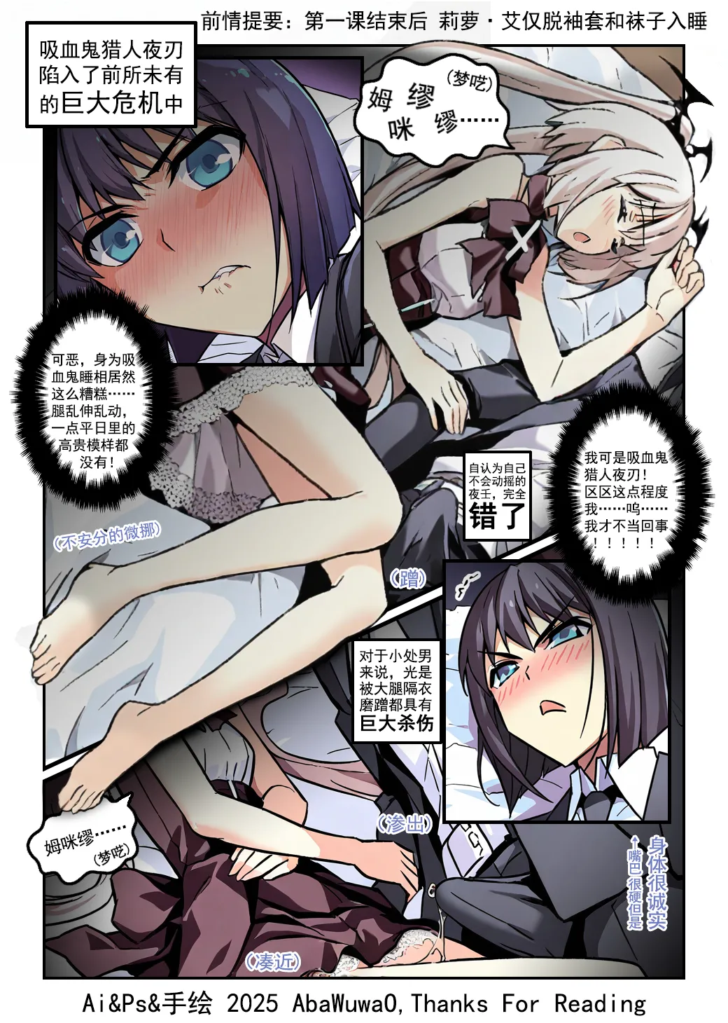 [AbaWuwaO] 欲愿回幕篇 Epsido α 血承子夜 [P1-4] Bildnummer 2