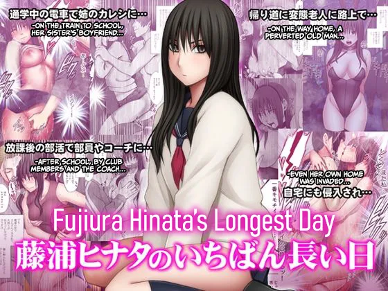 [Crimson] Fujiura Hinata no Ichiban Nagai Hi [English][CulturedCommissions] Bildnummer 1