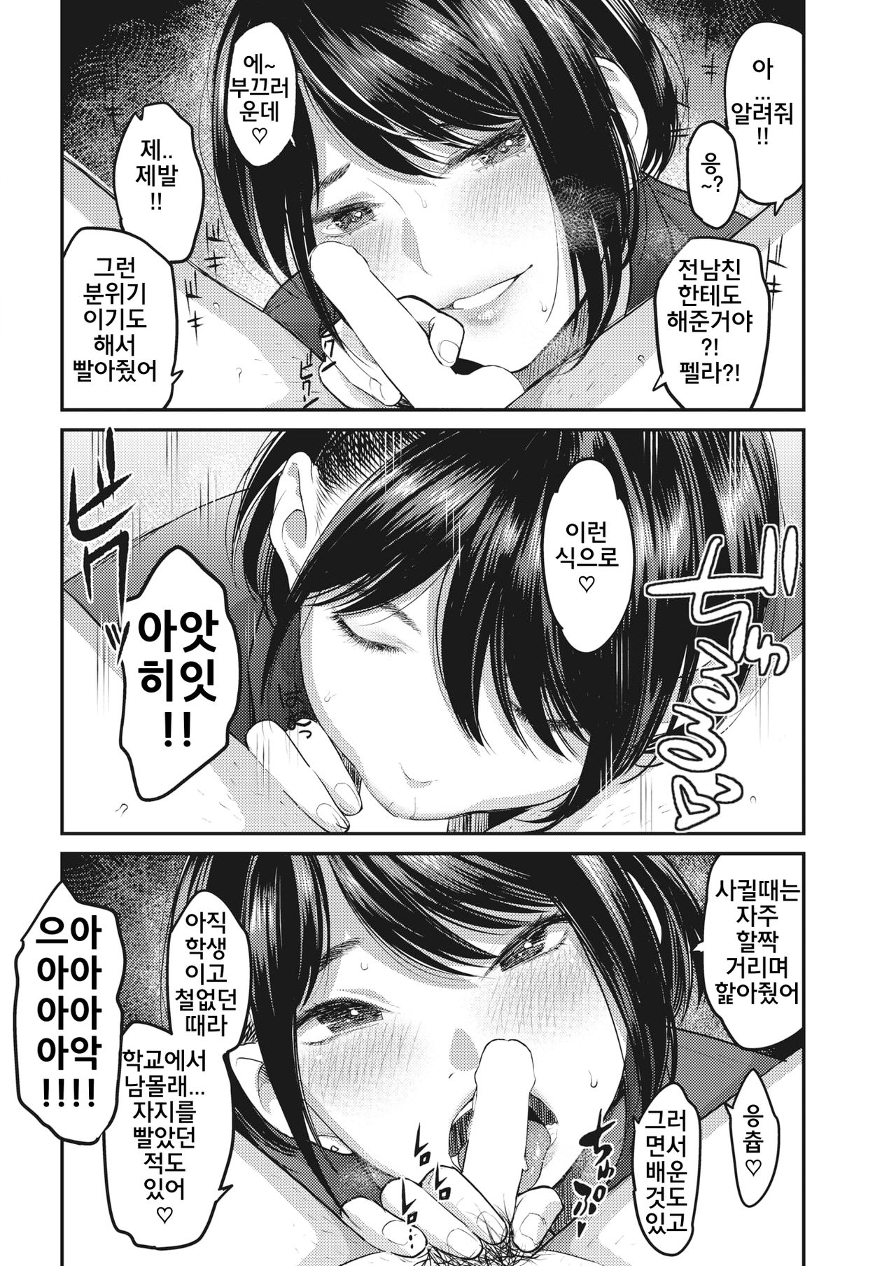 [Sakagami Umi] Netorase ~Tsuma no Ichiban Kirei na Hi~ (COMIC HOTMiLK Koime Vol. 15) [Korean] [Digital] изображение № 10