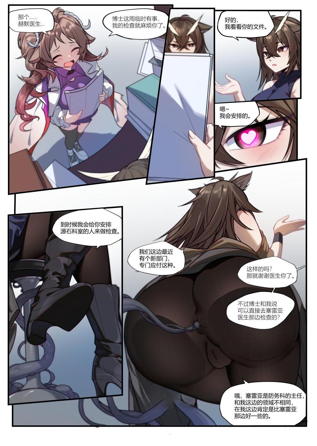 (lsc5)艾雅法拉的意识修改 изображение № 1