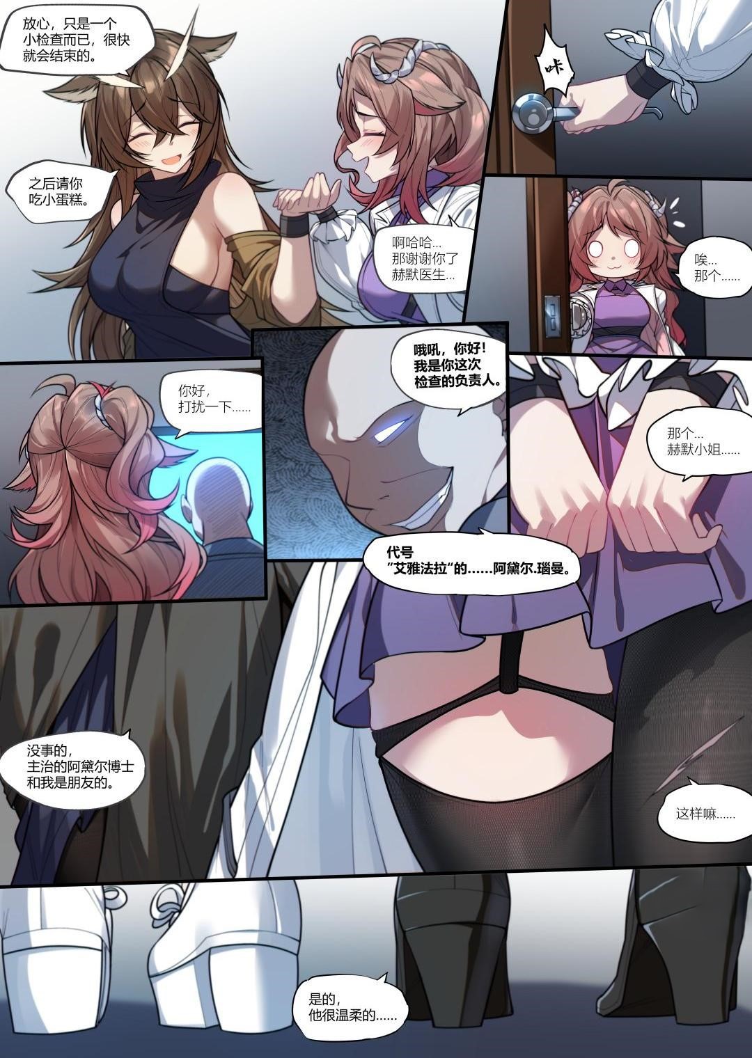 (lsc5)艾雅法拉的意识修改 изображение № 2