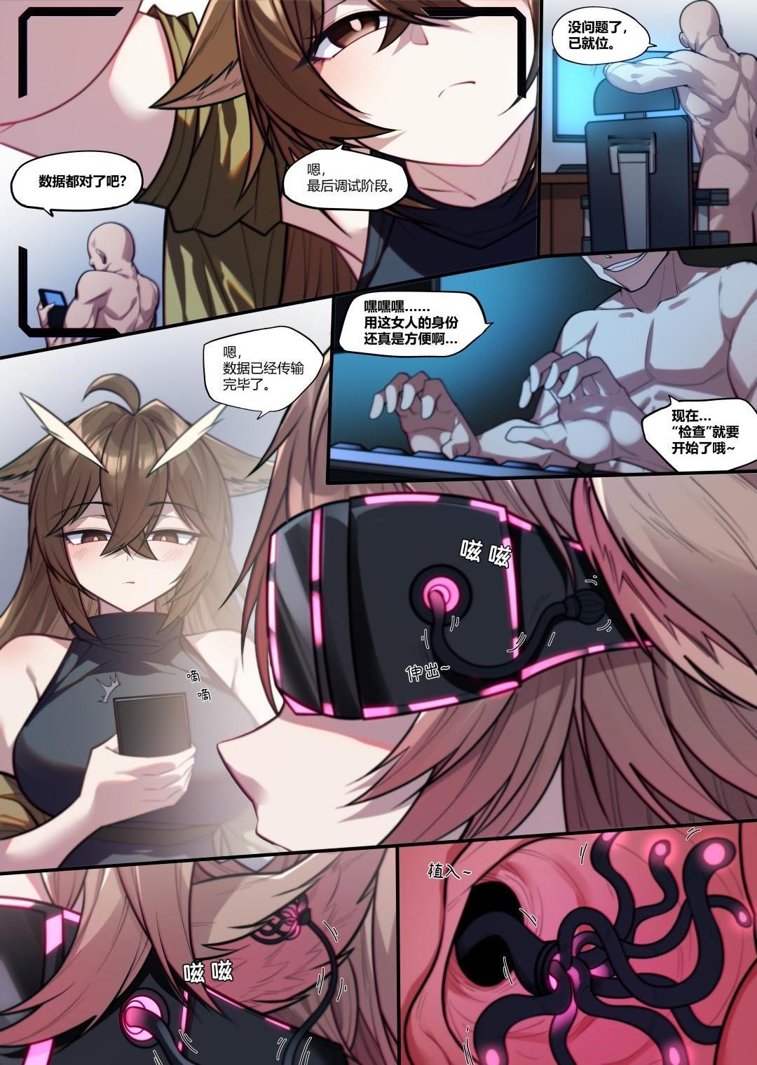 (lsc5)艾雅法拉的意识修改 изображение № 4