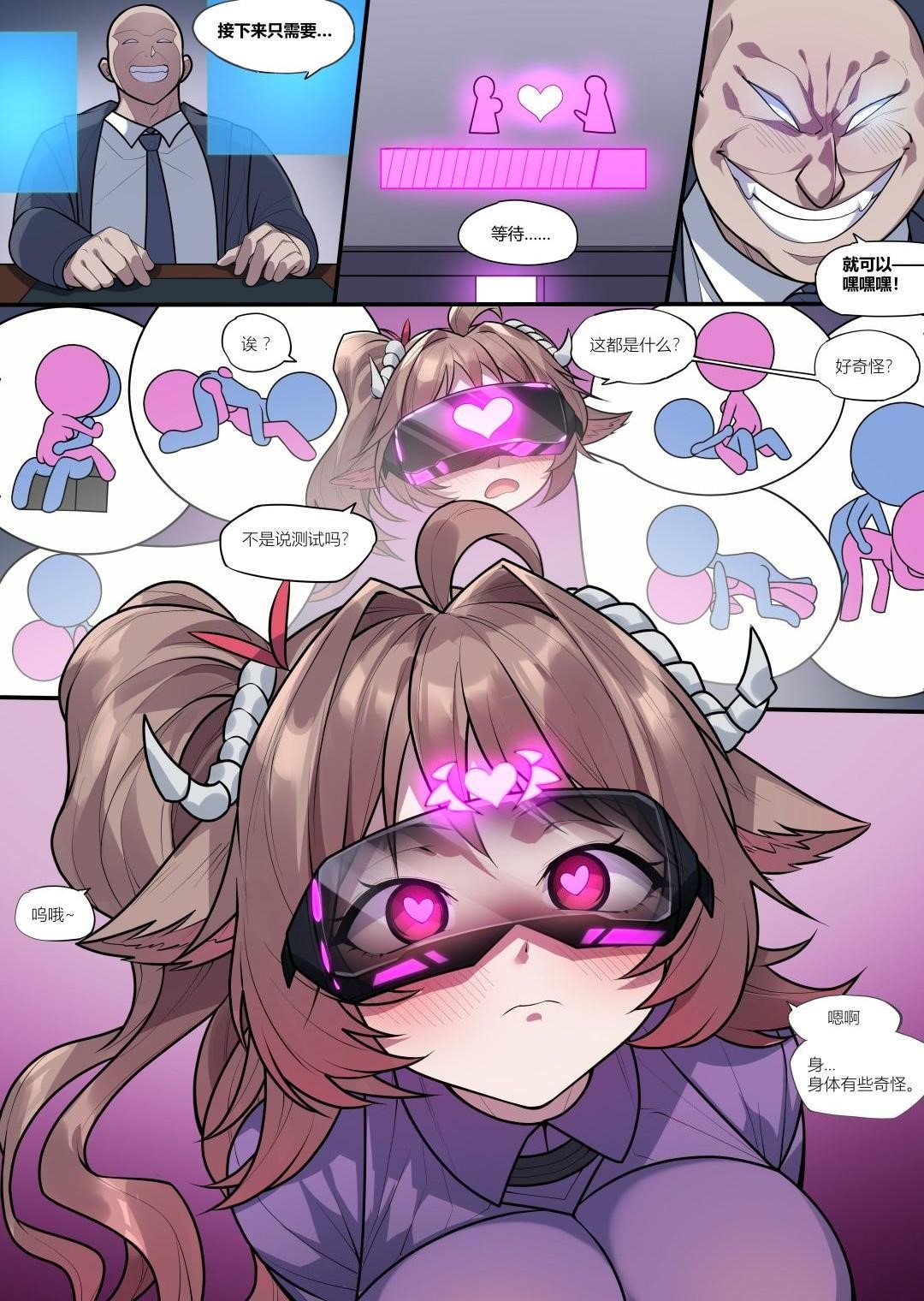 (lsc5)艾雅法拉的意识修改 изображение № 5