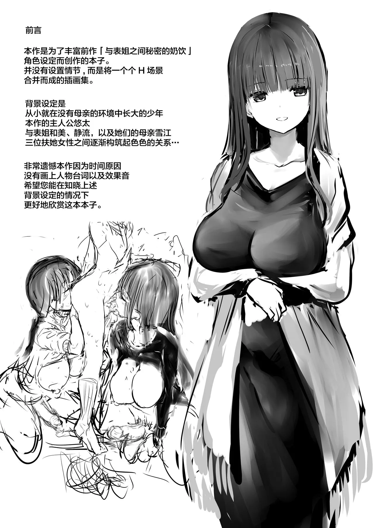 [Lolipoi汉化组] [エフ屋 (メッシィ)] FUTANARI ITOKO EXTRA[英雄去码] изображение № 3