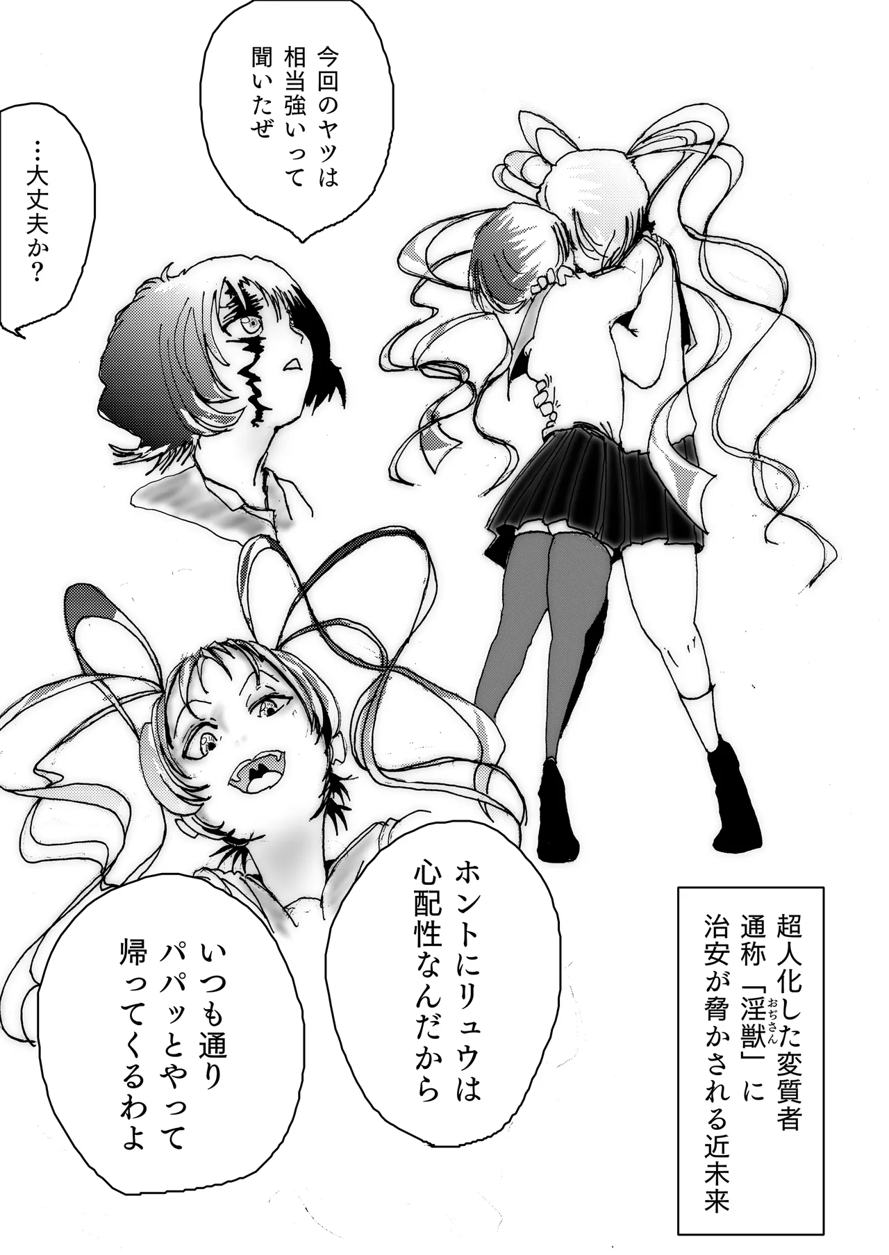 美少女戦士アナル堕ち～淫獣処刑人早乙女アスカの場合～ imagen número 3