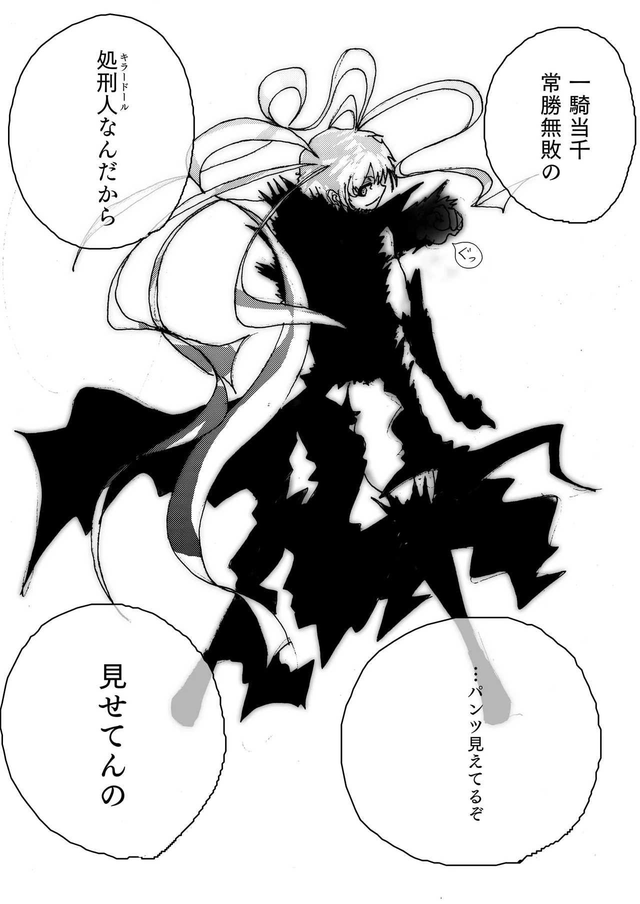 美少女戦士アナル堕ち～淫獣処刑人早乙女アスカの場合～ imagen número 5