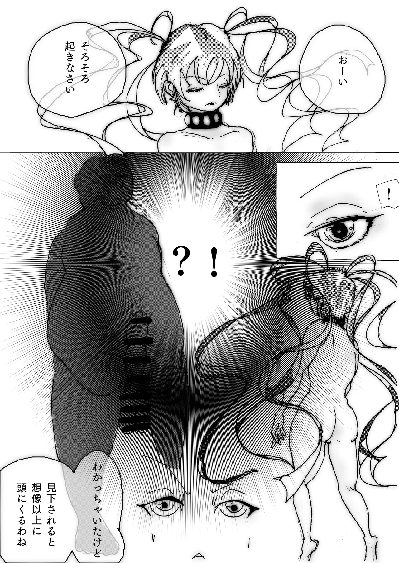 美少女戦士アナル堕ち～淫獣処刑人早乙女アスカの場合～ imagen número 19