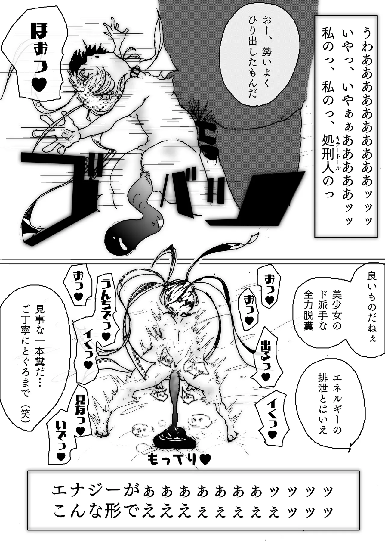 美少女戦士アナル堕ち～淫獣処刑人早乙女アスカの場合～ imagen número 33