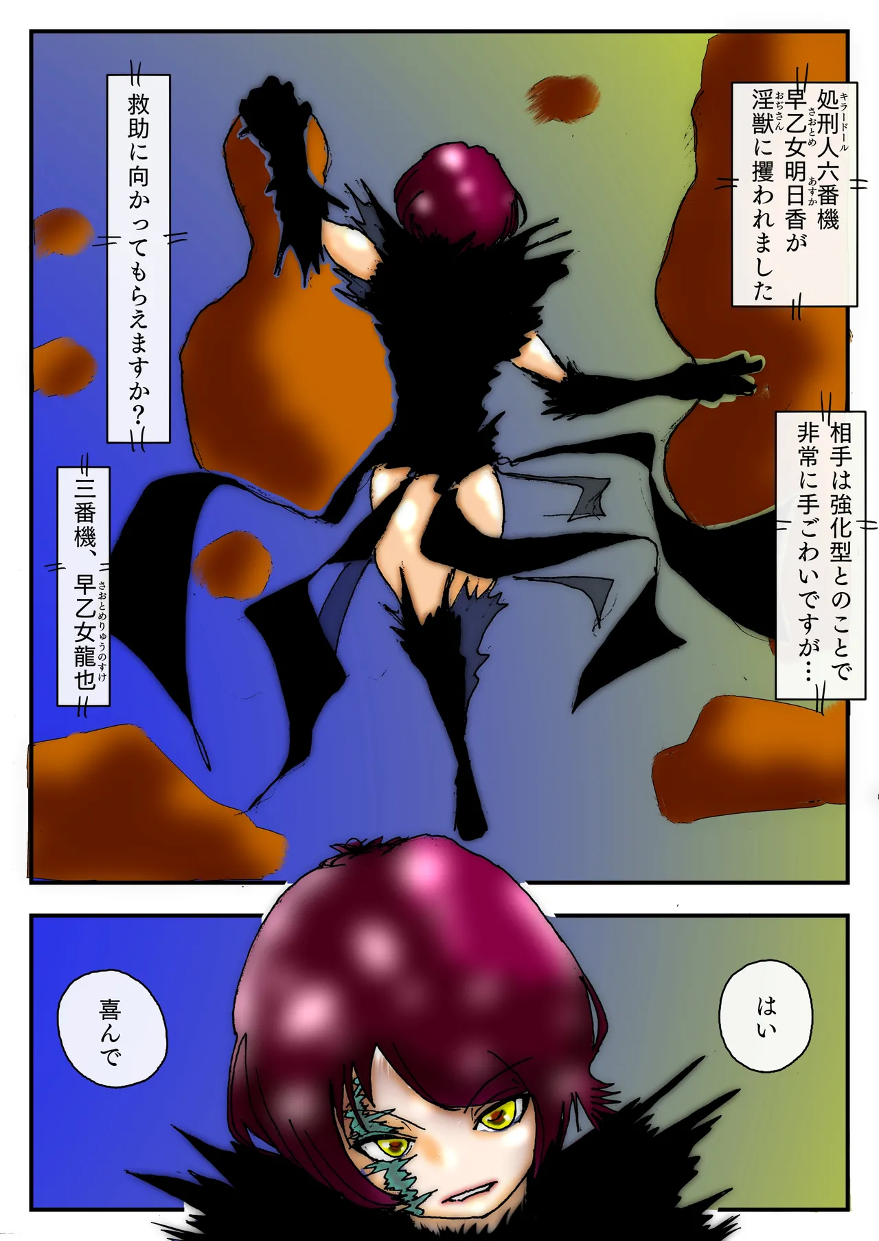 美少女戦士アナル堕ち～淫獣処刑人早乙女アスカの場合～ imagen número 50