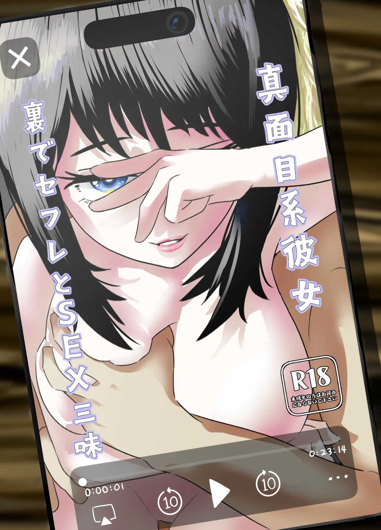 真面目系彼女、裏でセフレとSEX三昧 画像番号 1