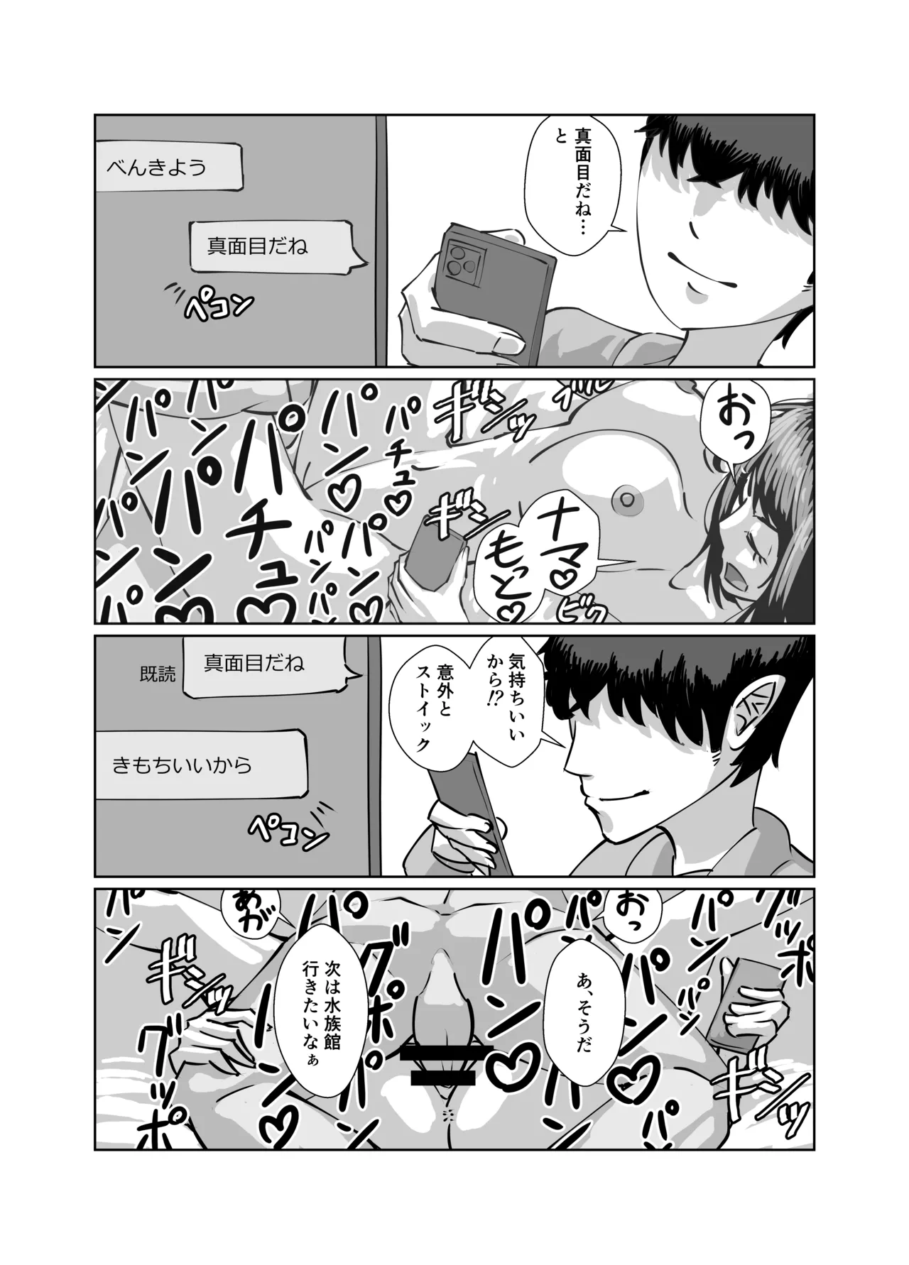 真面目系彼女、裏でセフレとSEX三昧 画像番号 15