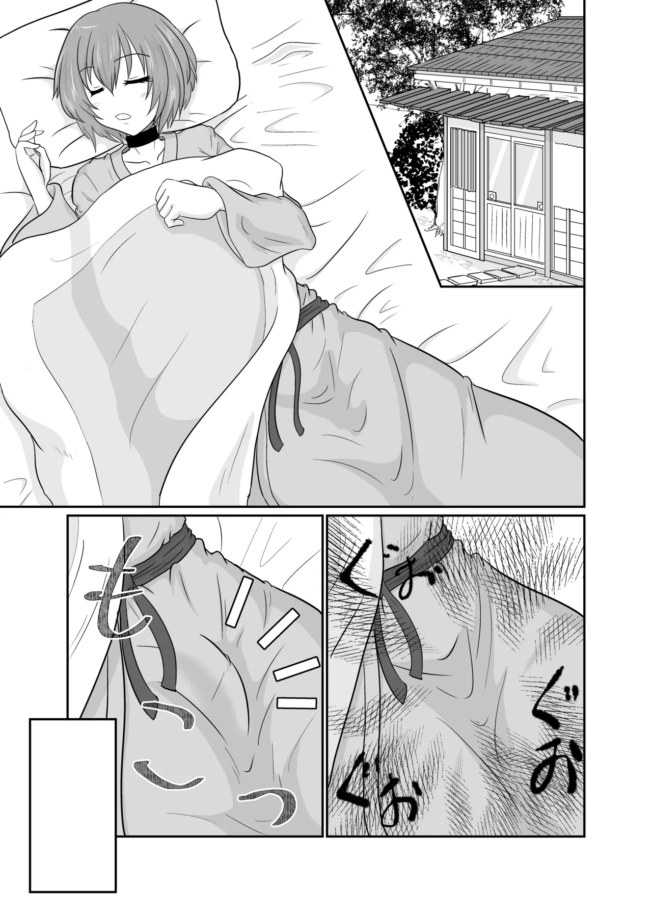 [Ineusaruka (Aju)] Futanari Pandemic ~San~ (Touhou Project) [Digital] [Textless] image number 2