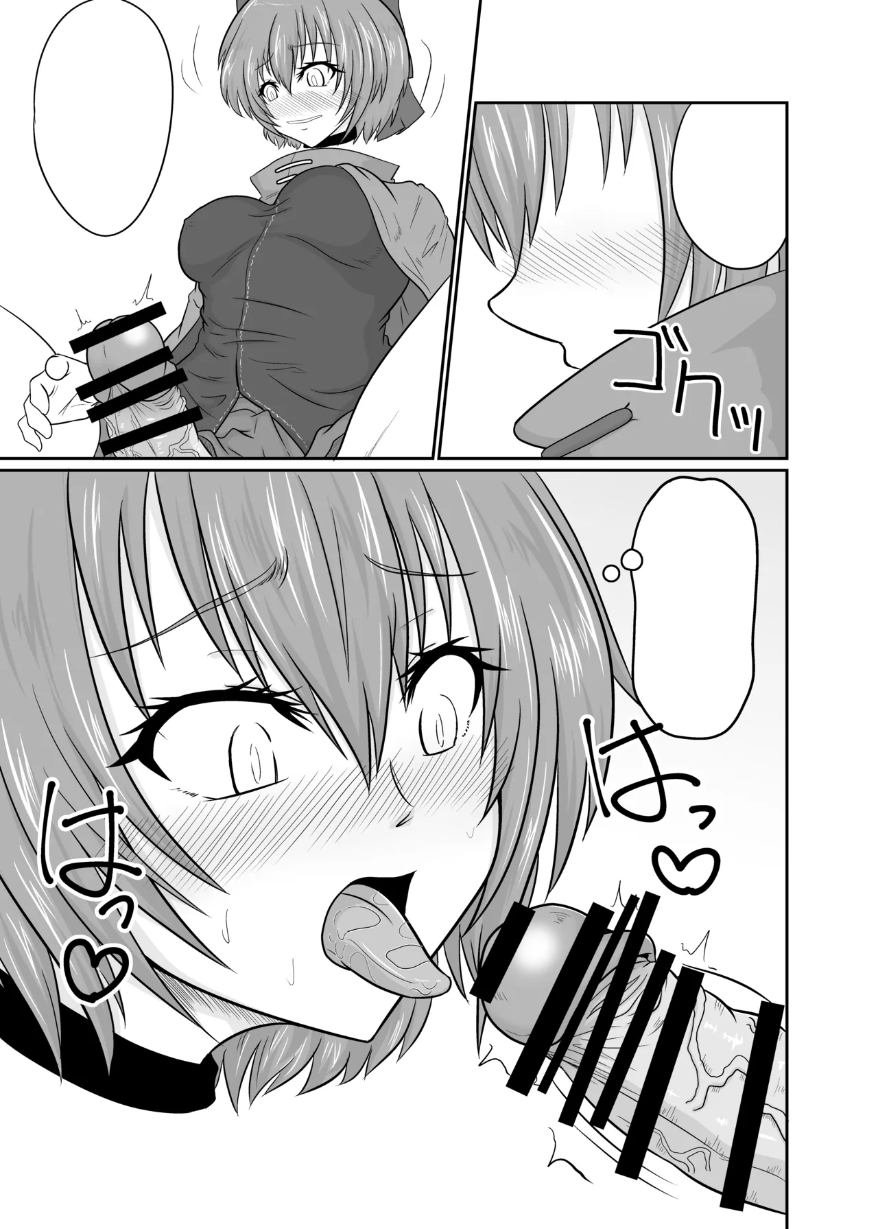 [Ineusaruka (Aju)] Futanari Pandemic ~San~ (Touhou Project) [Digital] [Textless] image number 12