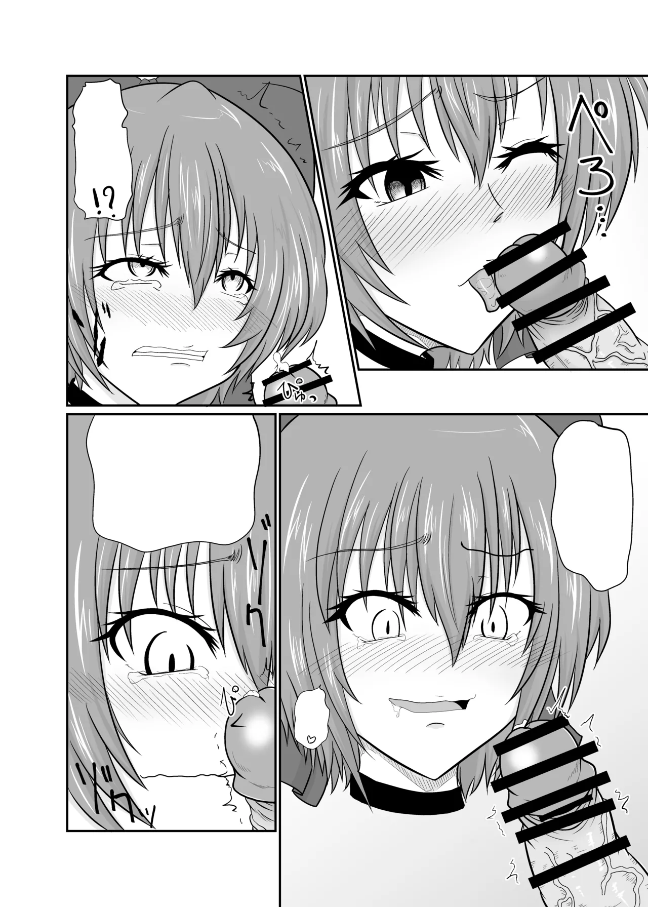 [Ineusaruka (Aju)] Futanari Pandemic ~San~ (Touhou Project) [Digital] [Textless] image number 13