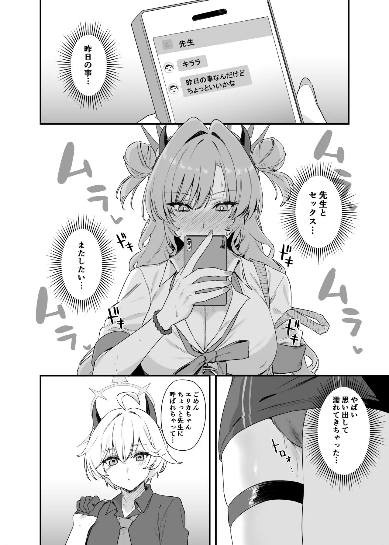 [12番目の席(Agape)]夜桜に堕ちて изображение № 11