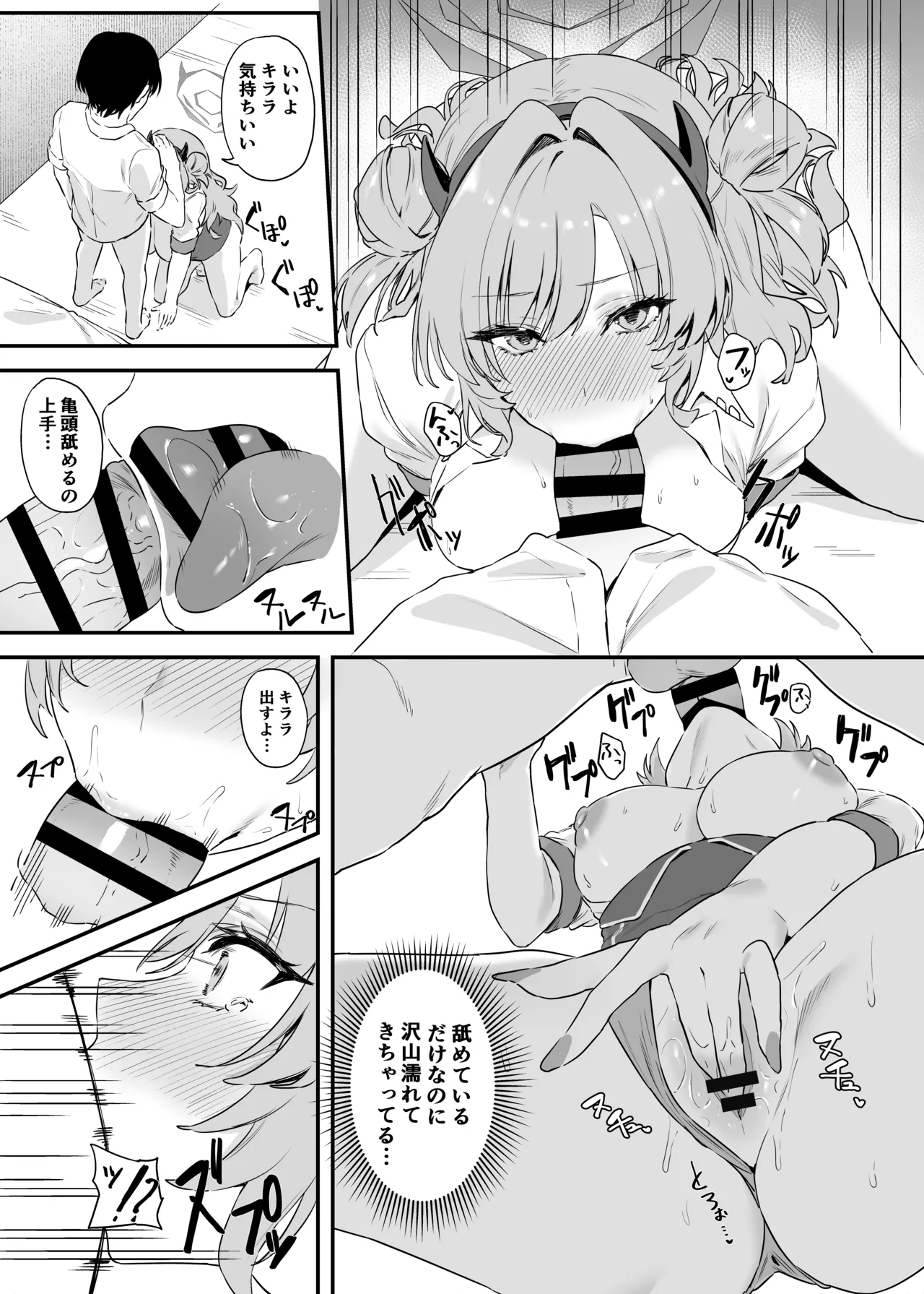 [12番目の席(Agape)]夜桜に堕ちて изображение № 16