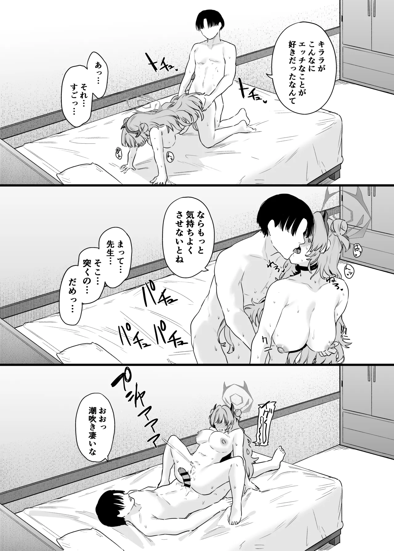 [12番目の席(Agape)]夜桜に堕ちて изображение № 23