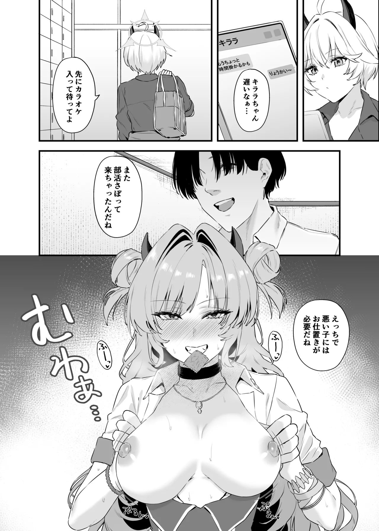 [12番目の席(Agape)]夜桜に堕ちて изображение № 27