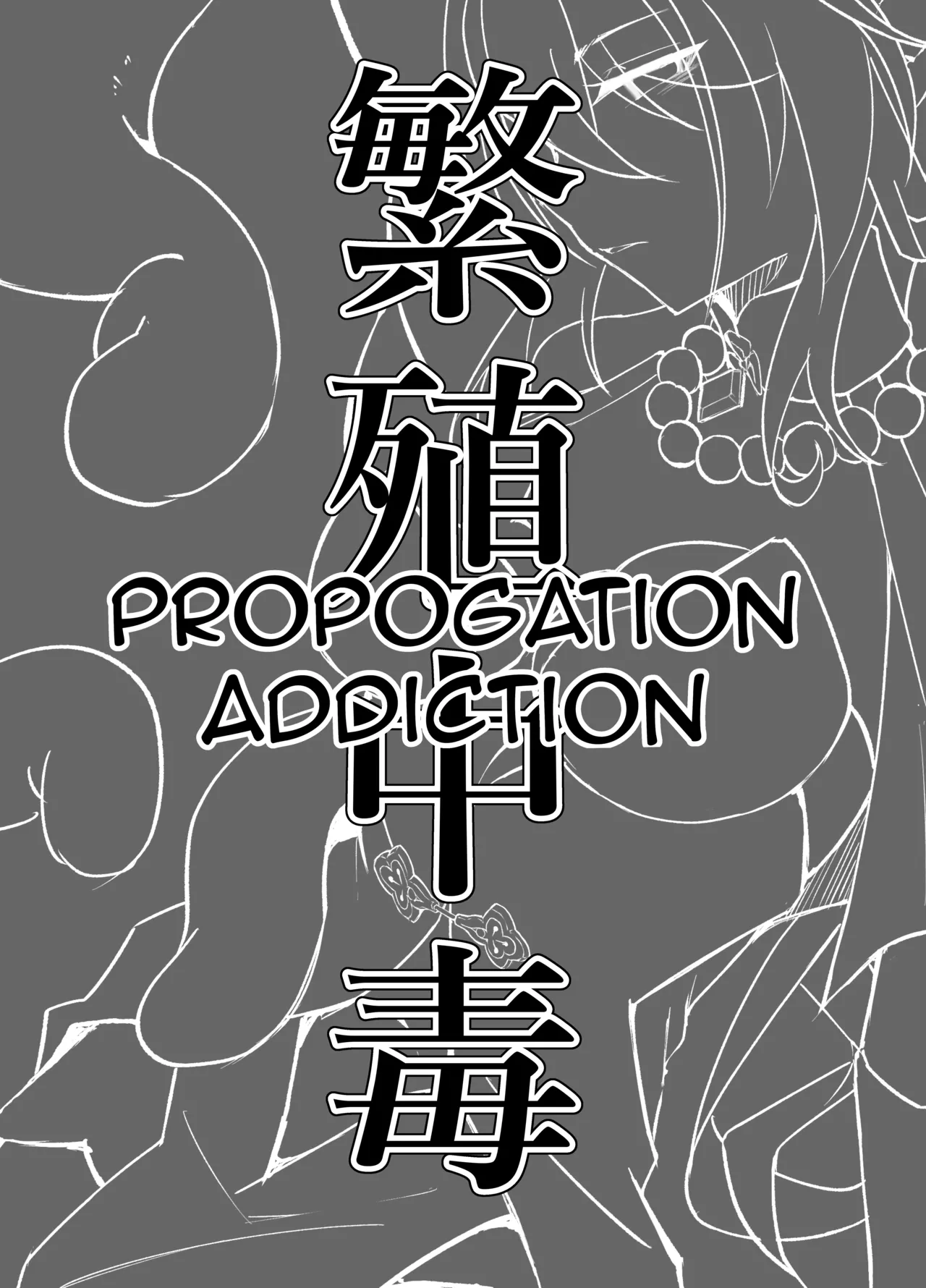 [Sekihaku Keu] Hanshoku Chuudoku (Honkai: Star Rail) [Digital] numero di immagine  3