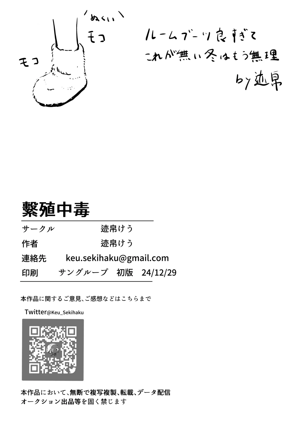 [Sekihaku Keu] Hanshoku Chuudoku (Honkai: Star Rail) [Digital] numero di immagine  29