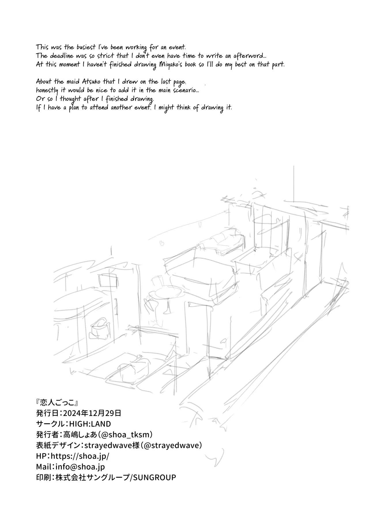 [HIGH:LAND (Takashima Shoa)] Koibito Gokko | Playing Lovers (Blue Archive) [Digital] [English] [Pinandhita 論理型] numero di immagine  33