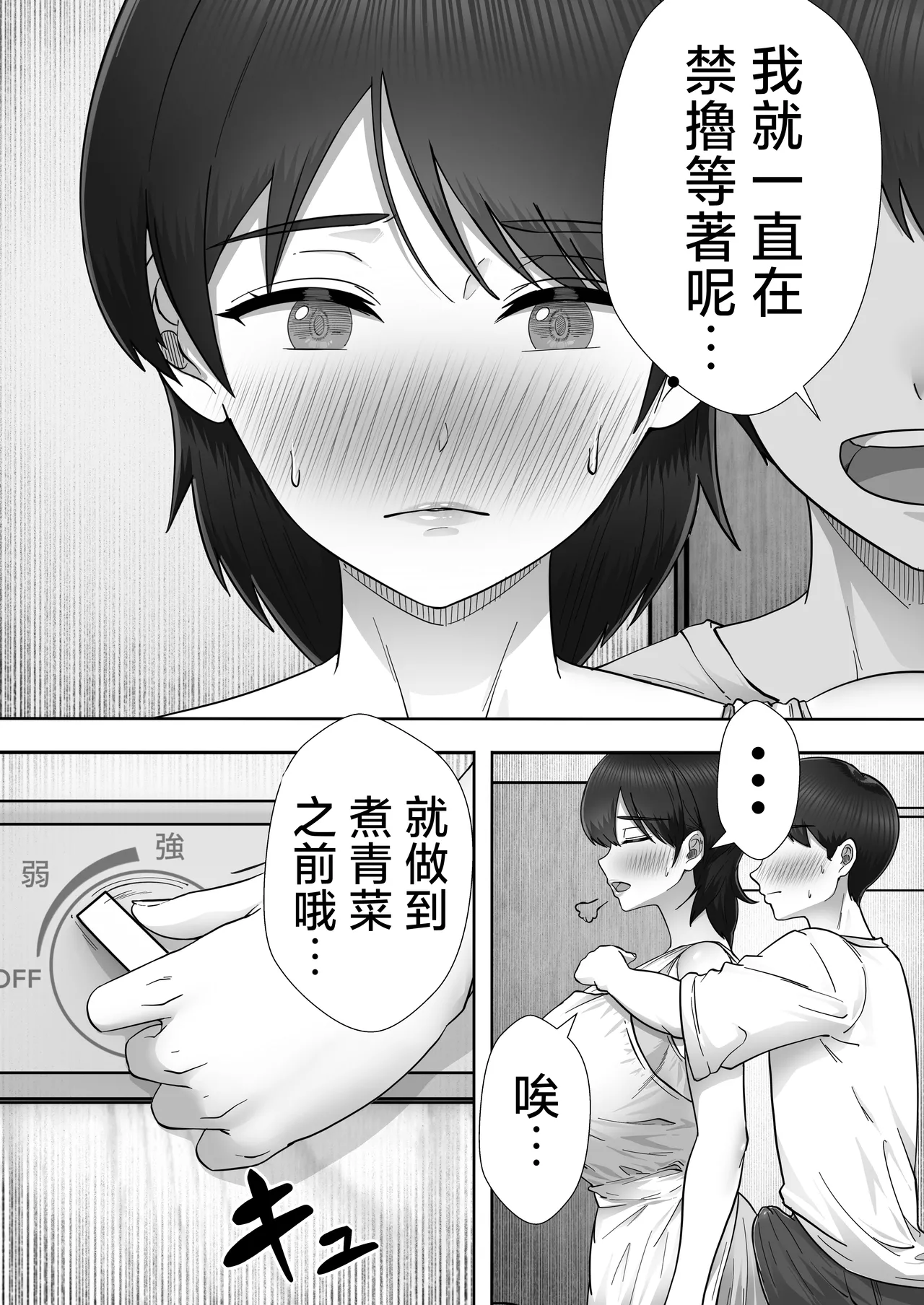 [Tarobaumu] DeliHeal Kaa-chan 3 ~Daisukina Kaa-chan to Yari Makuri Handousei Sei Katsu~ [Chinese] image number 9