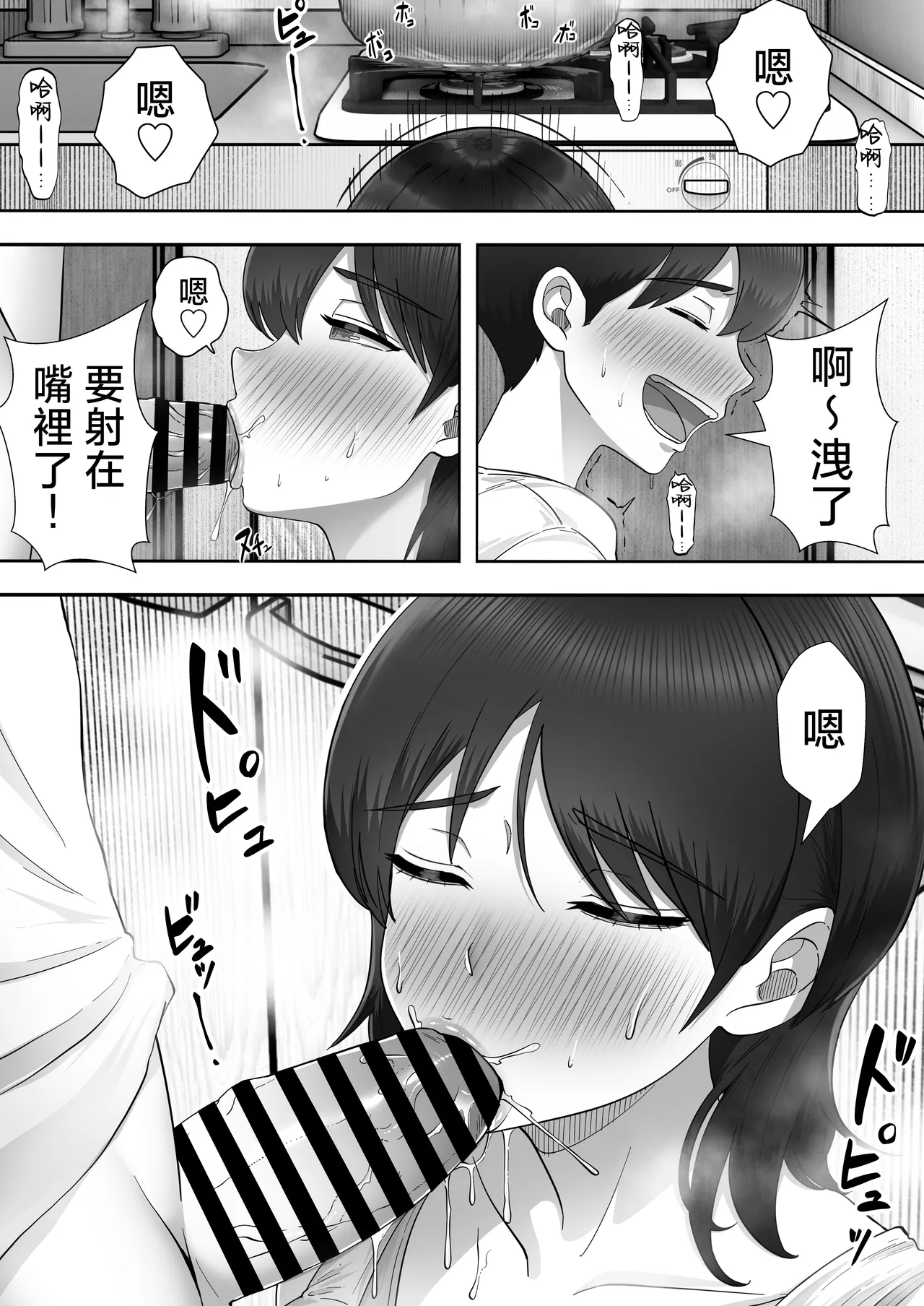 [Tarobaumu] DeliHeal Kaa-chan 3 ~Daisukina Kaa-chan to Yari Makuri Handousei Sei Katsu~ [Chinese] image number 13
