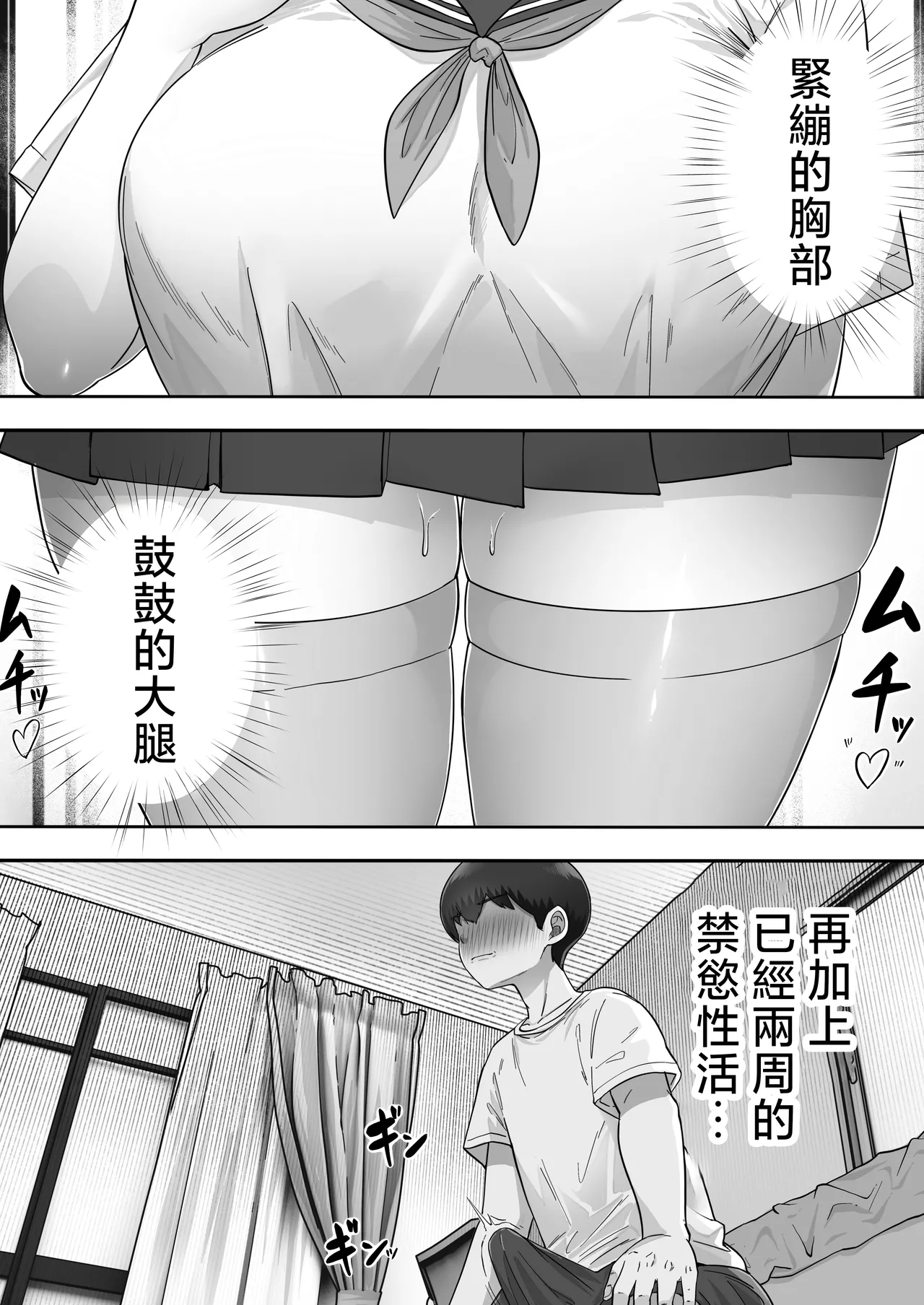 [Tarobaumu] DeliHeal Kaa-chan 3 ~Daisukina Kaa-chan to Yari Makuri Handousei Sei Katsu~ [Chinese] image number 31