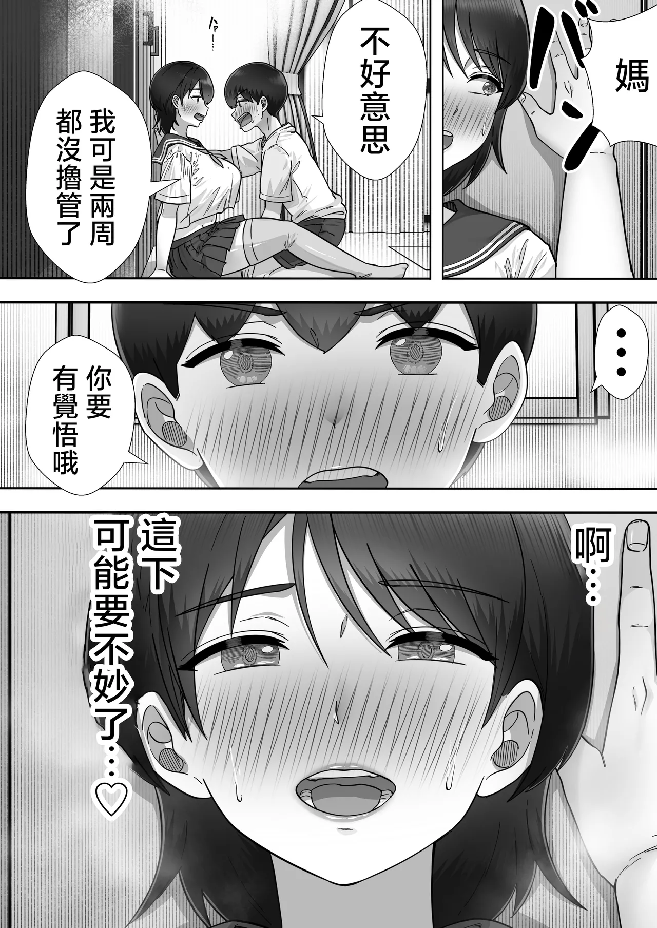 [Tarobaumu] DeliHeal Kaa-chan 3 ~Daisukina Kaa-chan to Yari Makuri Handousei Sei Katsu~ [Chinese] image number 32
