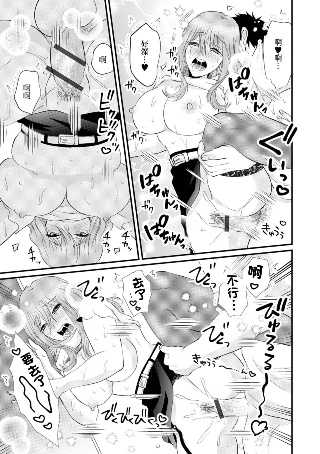 [かんち] デリ若妻からの本番おねだり numero di immagine  15