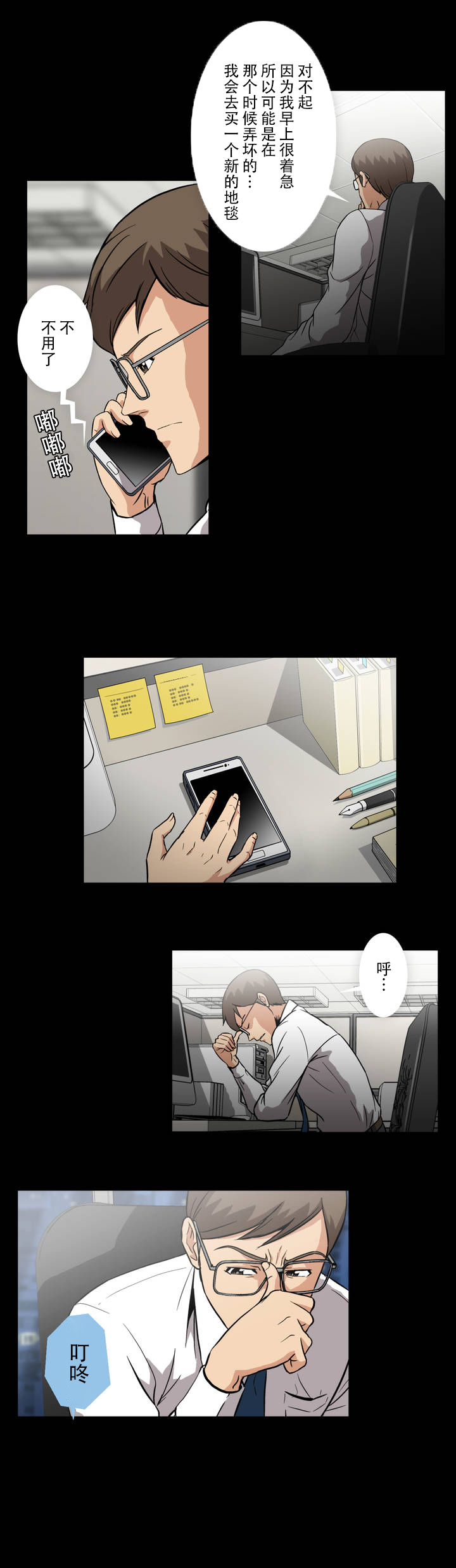 [Yihyeonmin] Drug Candy 【不可视汉化】 изображение № 7