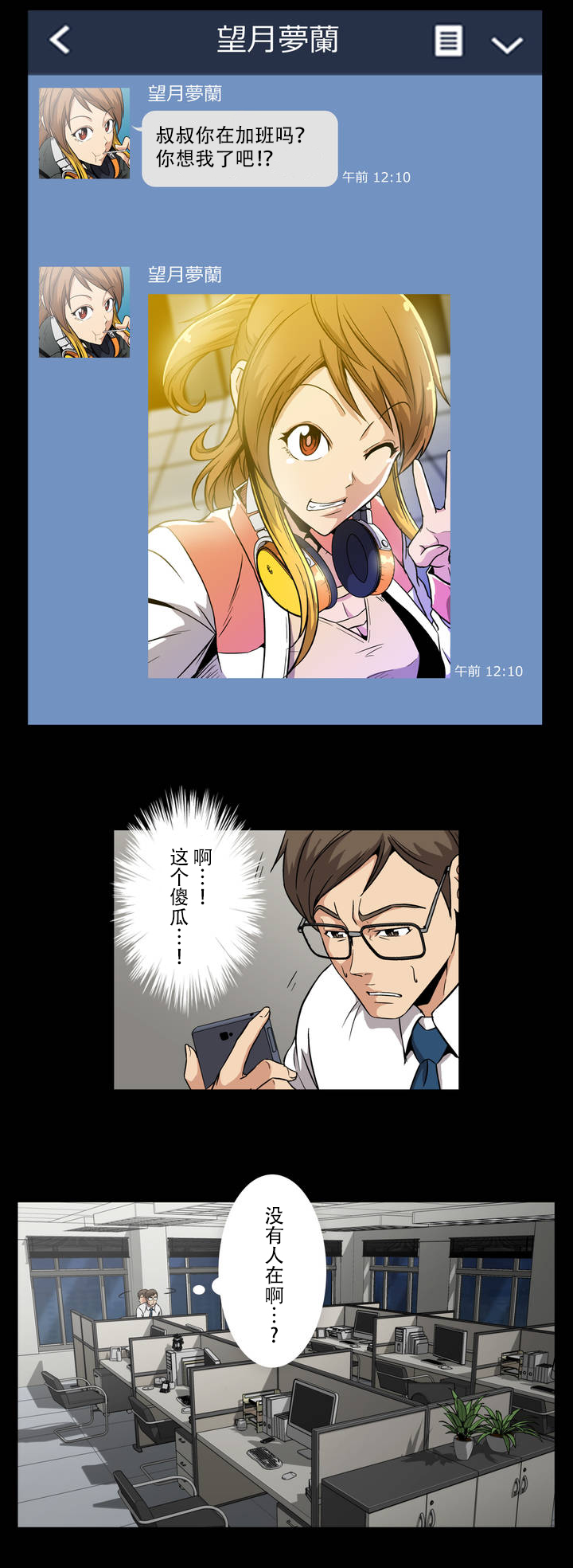 [Yihyeonmin] Drug Candy 【不可视汉化】 изображение № 8