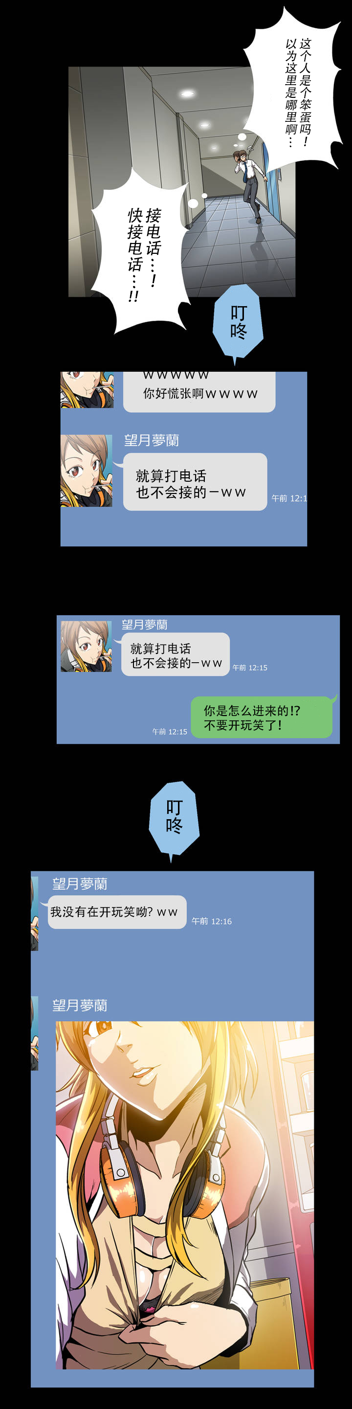 [Yihyeonmin] Drug Candy 【不可视汉化】 изображение № 10