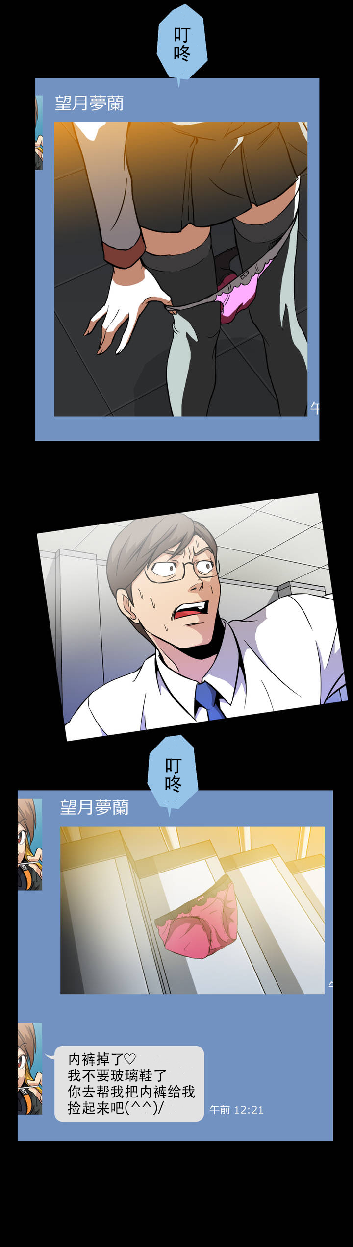 [Yihyeonmin] Drug Candy 【不可视汉化】 изображение № 12