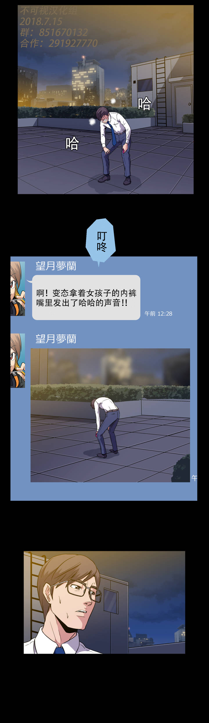 [Yihyeonmin] Drug Candy 【不可视汉化】 изображение № 13