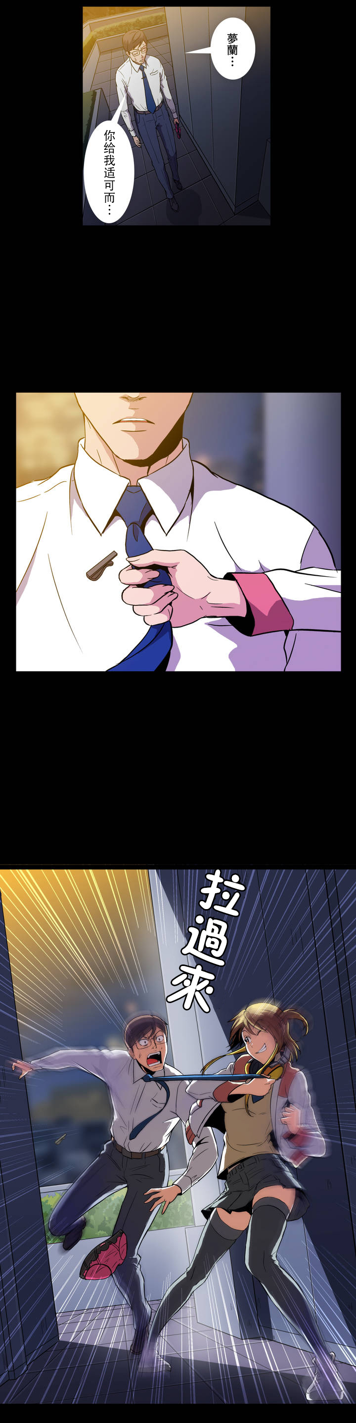 [Yihyeonmin] Drug Candy 【不可视汉化】 изображение № 14