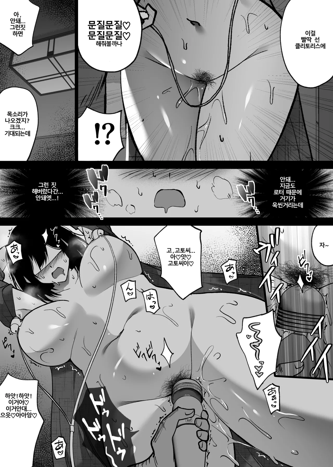 [Hachiko] Ochiru Toki 3 -Ryokan no Kyakushitsu de Otto no Shuushinchuu Okonawareru Tanin Koubi- | 떨어질 때 3 -여관방에서 남편이 자는 동안 벌어진 혼외정사- [Korean] image number 23