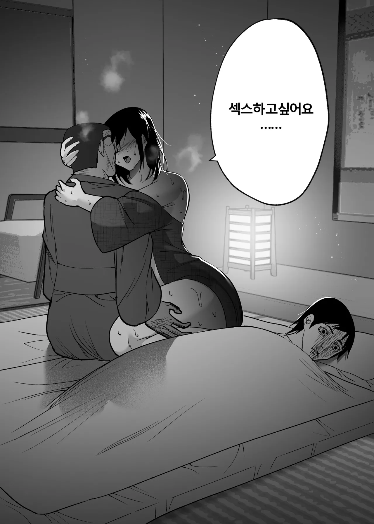 [Hachiko] Ochiru Toki 3 -Ryokan no Kyakushitsu de Otto no Shuushinchuu Okonawareru Tanin Koubi- | 떨어질 때 3 -여관방에서 남편이 자는 동안 벌어진 혼외정사- [Korean] image number 28