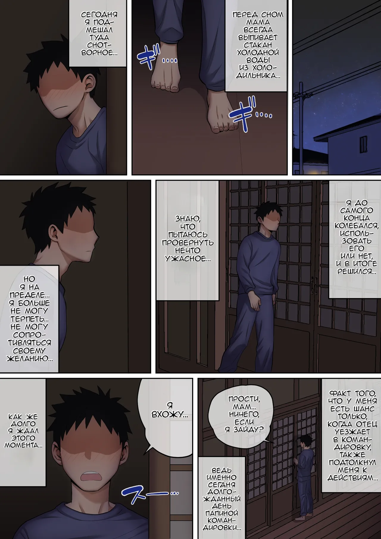 [Natsume Benkei] Neteiru Okaa-san o Yaritai Houdai! | Пока мама спит, делай с ней, что хочешь 1 [Russian] [KOMIX] imagen número 16