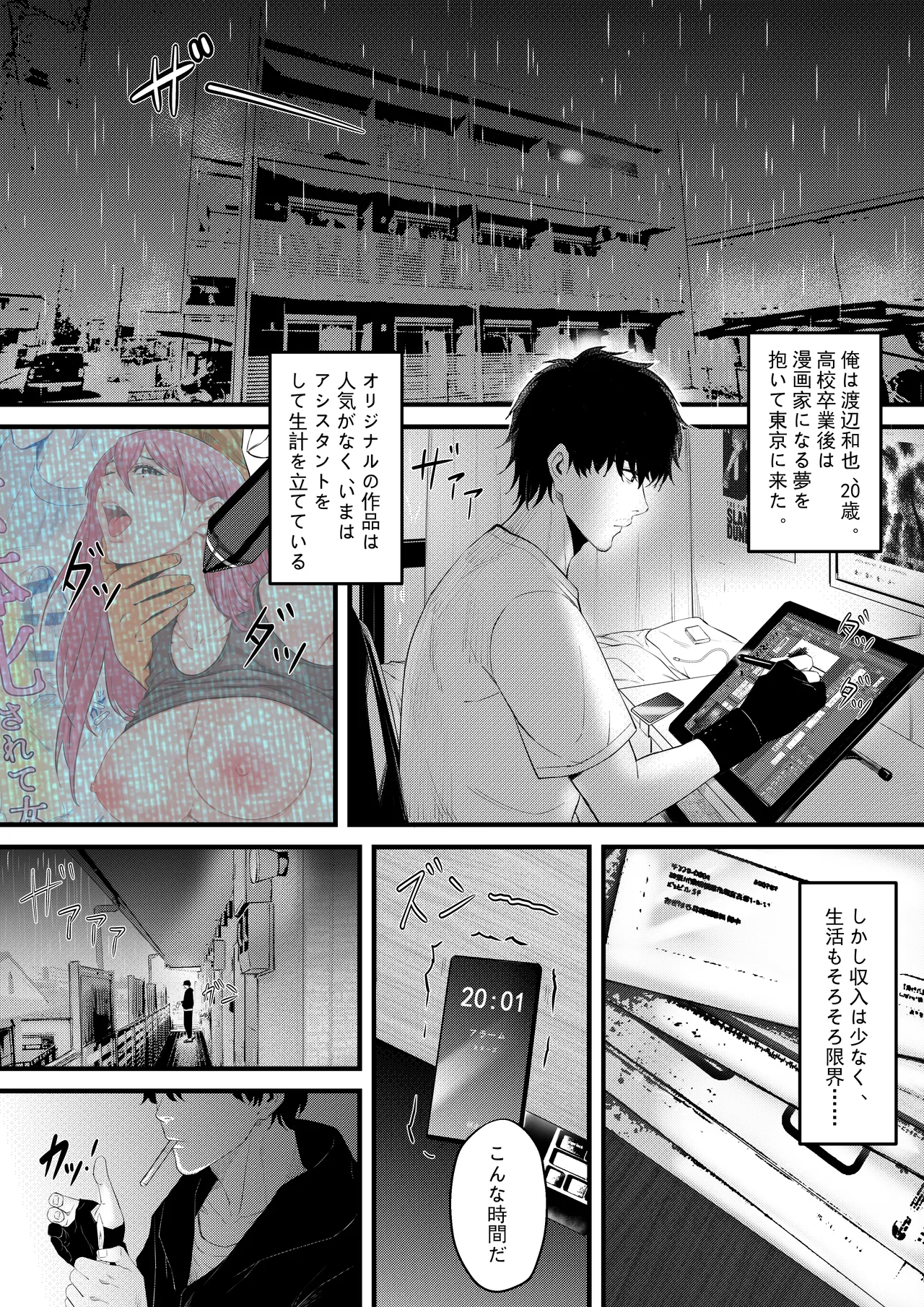 [Mouga] Otonari no Kyonyuu no Ko de Ore no Sourou ga Naotta!! imagen número 2