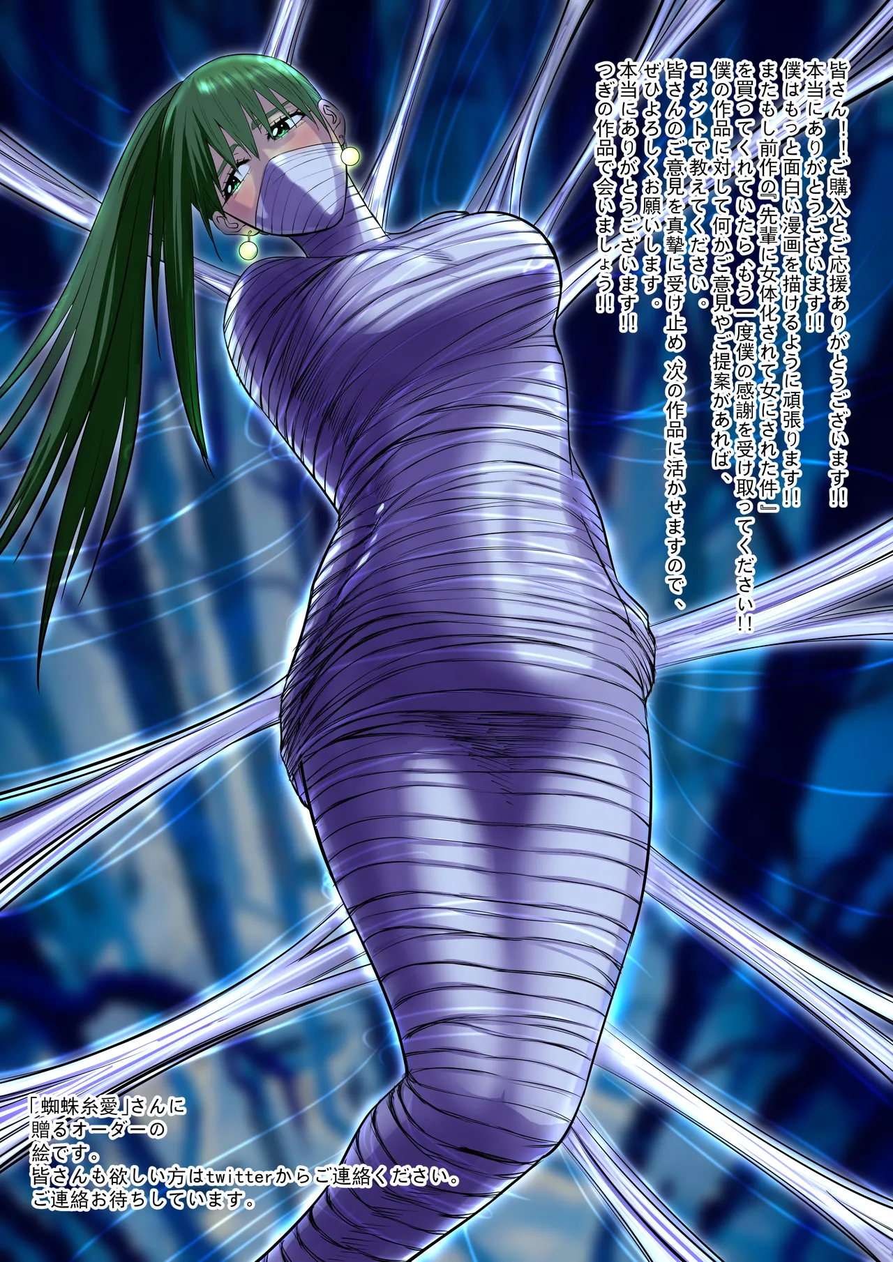 [Mouga] Otonari no Kyonyuu no Ko de Ore no Sourou ga Naotta!! imagen número 38