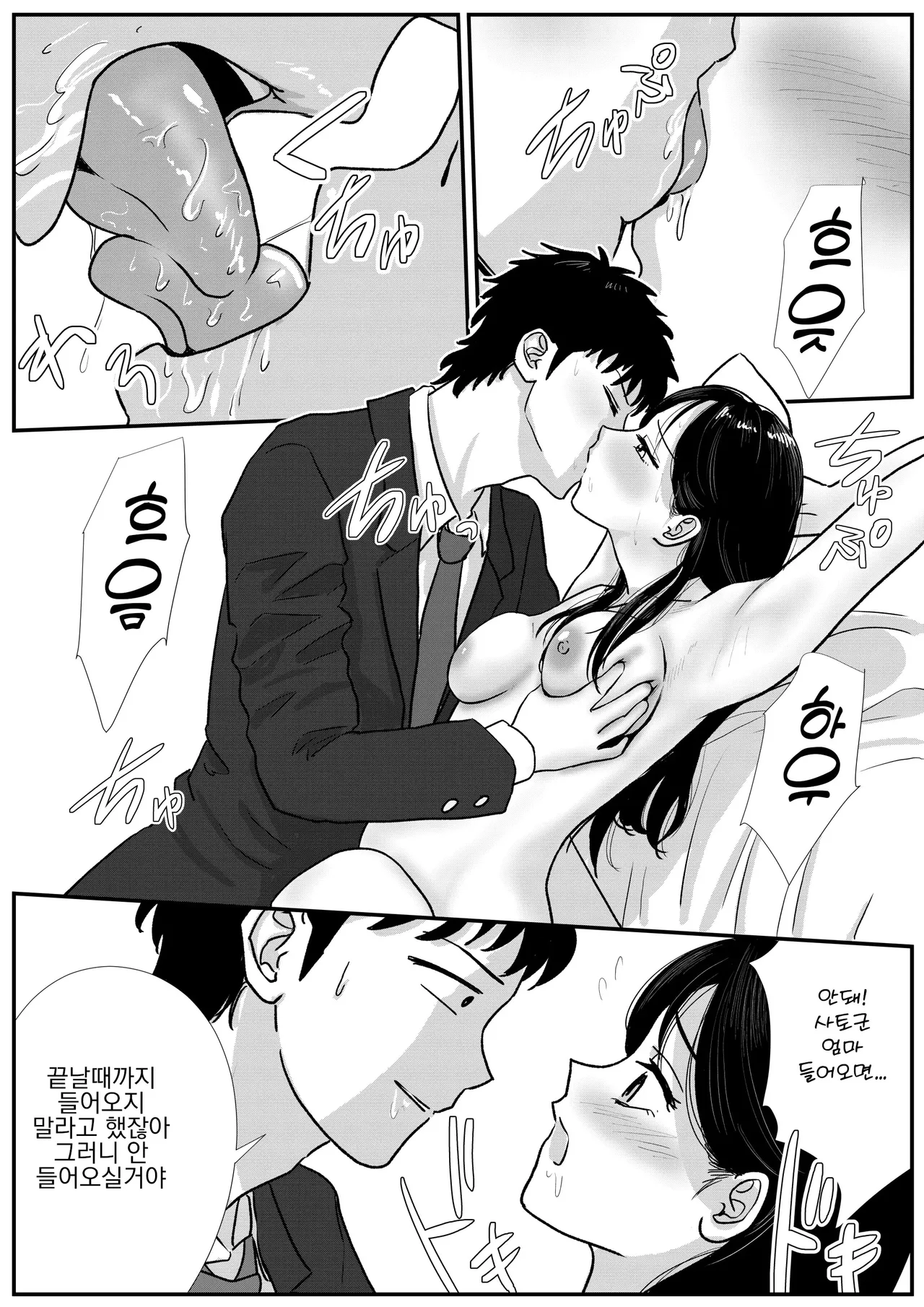 [Tomoru] Shuukyoujou no Riyuu de Zenra no Joshi Kousei no Ie ni Iki, Kyoudan no Shuukai ni Itte shimau Hanashi | 종교적인 이유로 전라인 여고생의 집에가서 교단집회에 참석해 버리는 이야기 [Korean] Bildnummer 10