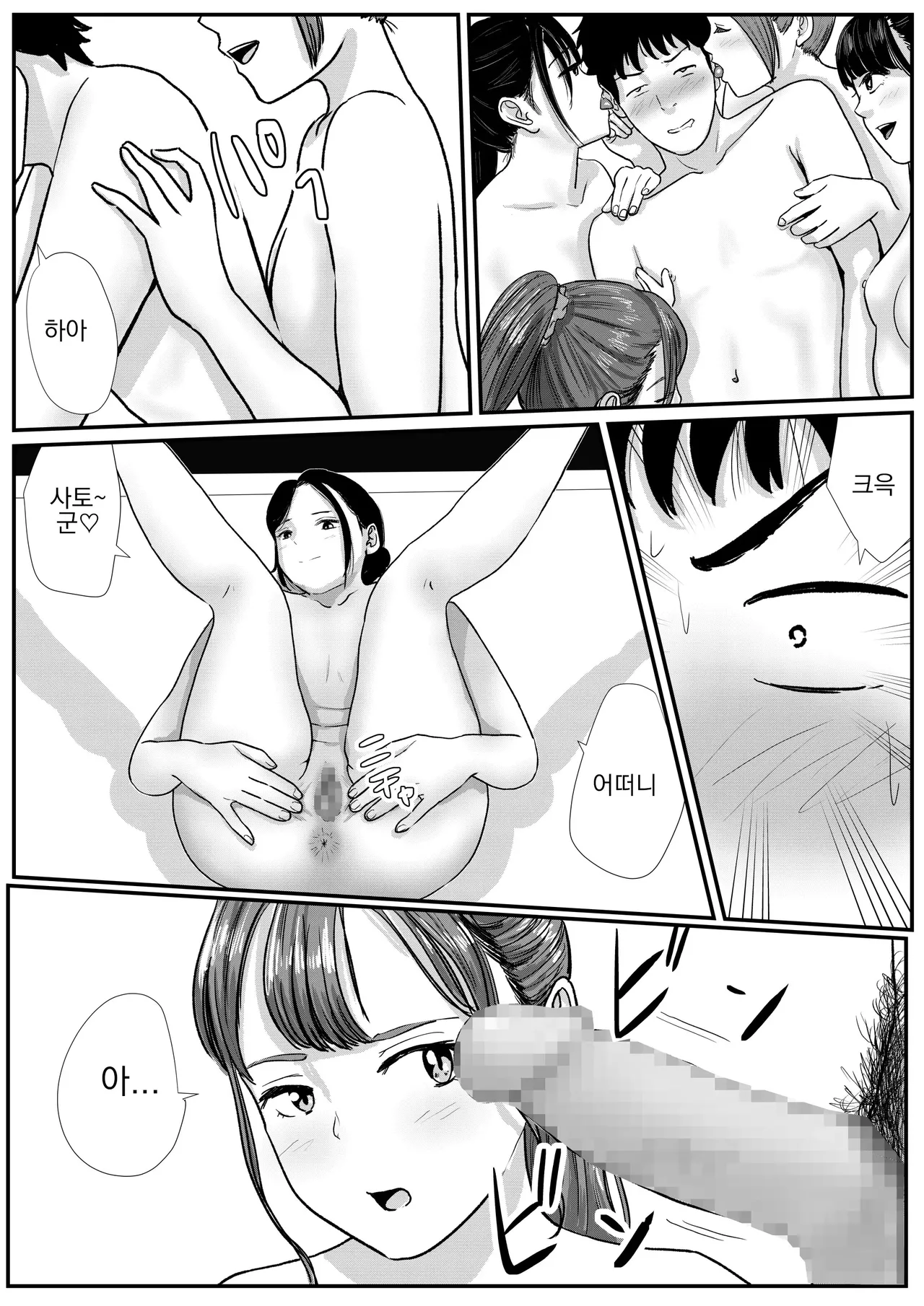 [Tomoru] Shuukyoujou no Riyuu de Zenra no Joshi Kousei no Ie ni Iki, Kyoudan no Shuukai ni Itte shimau Hanashi | 종교적인 이유로 전라인 여고생의 집에가서 교단집회에 참석해 버리는 이야기 [Korean] Bildnummer 22