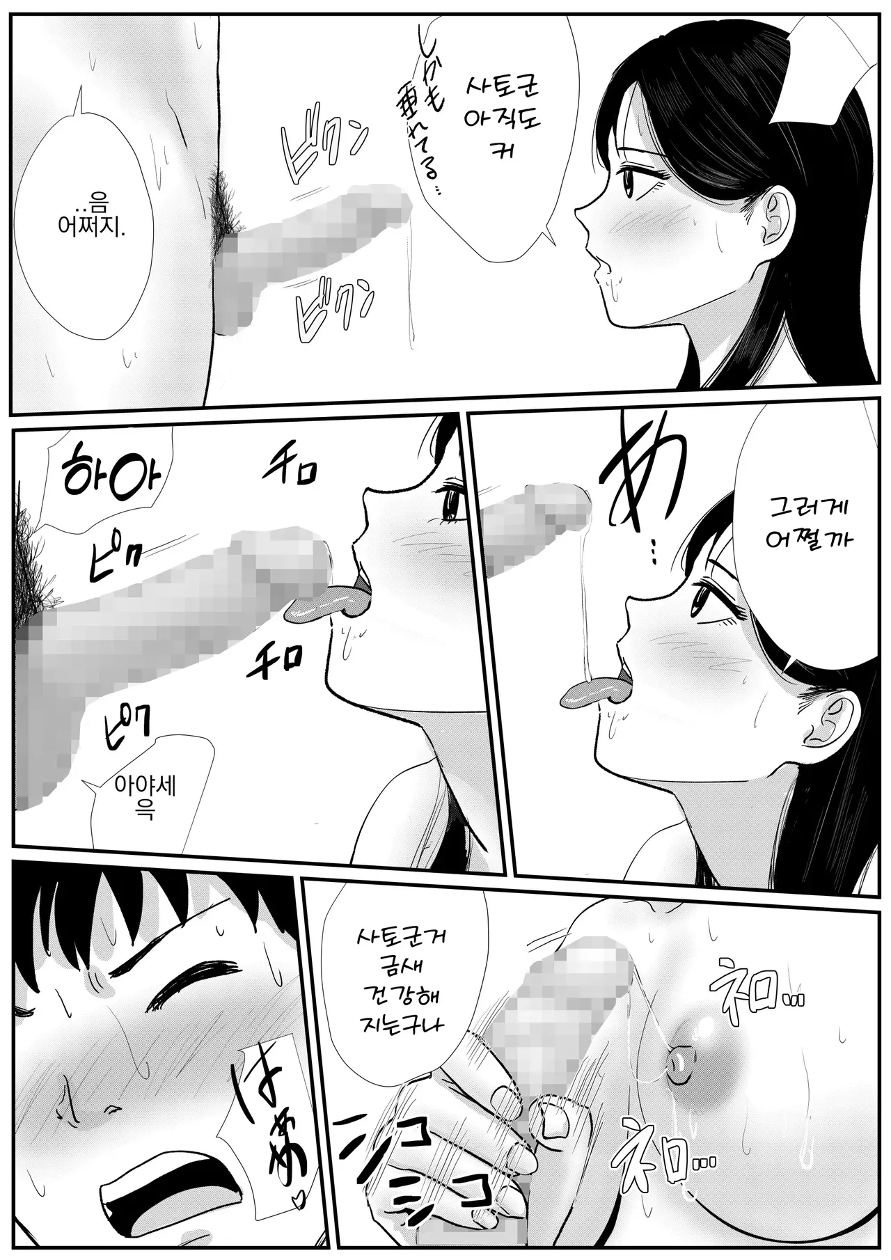 [Tomoru] Shuukyoujou no Riyuu de Zenra no Joshi Kousei no Ie ni Iki, Kyoudan no Shuukai ni Itte shimau Hanashi | 종교적인 이유로 전라인 여고생의 집에가서 교단집회에 참석해 버리는 이야기 [Korean] Bildnummer 37